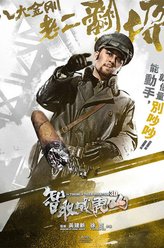 老二翻垛
