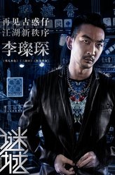 香港古惑仔