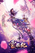 于彬（函谷生）