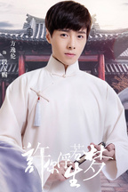 段天赐