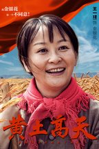 金银花