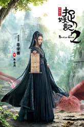 朱金真