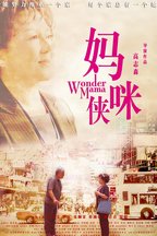 钟燕诗