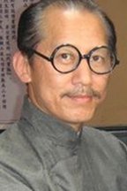 文先生