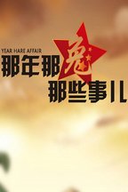 十一