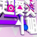 《超爱美小姐》海报