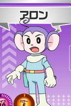 阿龙