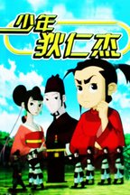 傅丽萍