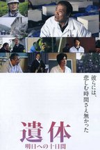 石井光太