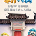 《半斤八两》海报