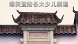 《半斤八两》海报