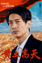 刘海