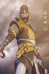 南宫爠