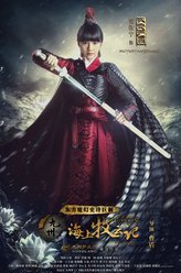 牧云严霜