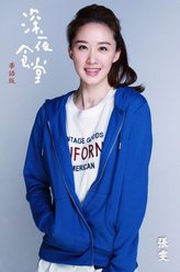 晓蓉