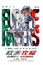 听风者