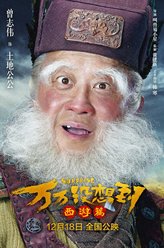 土地公公