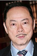 俞世棠