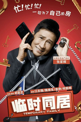 项少龙