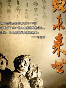 致未来书