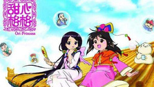 《甜心格格第三季》海报