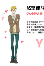悠埜佳斗