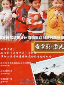 武当少年