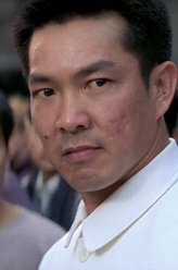 元 武