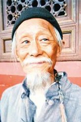 蔺老爷