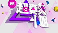 《超爱美小姐》海报