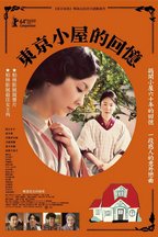 中岛京子