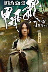 素慧容