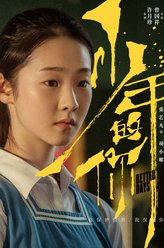 胡小蝶