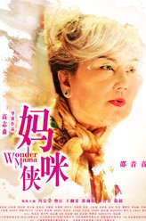 阿爱母亲