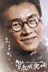 高波