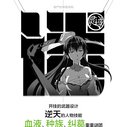 灵域 第1季的海报