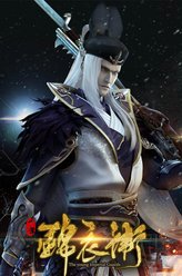 季鹰