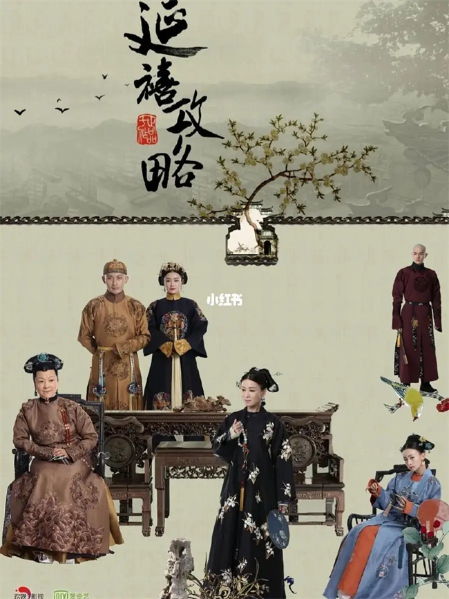 爱奇艺凌晨下架《延禧攻略》 或因版权到期停播下架，平台并未作出回应