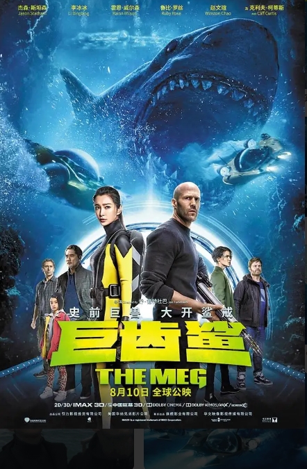 今日票房：大盘1.13亿，#巨齿鲨#9.06亿，#一出好戏#12.1亿
