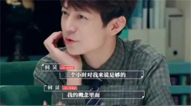 何炅睡三个小时是真的吗？健康作息最重要