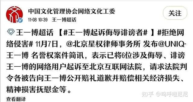 王一博起诉侮辱诽谤者 被告都是肖战粉丝