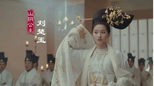 关晓彤演的中国史上第一荒淫公主这么拍，我先骂为敬