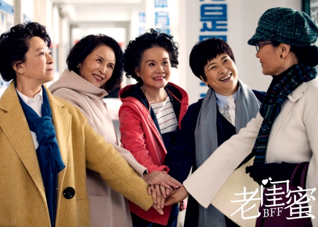 中老年女性电视剧《老闺蜜》开启老年人的乌托邦