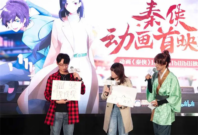 博物馆里看动画！秦侠x陕西历史博物馆举办动画首映礼
