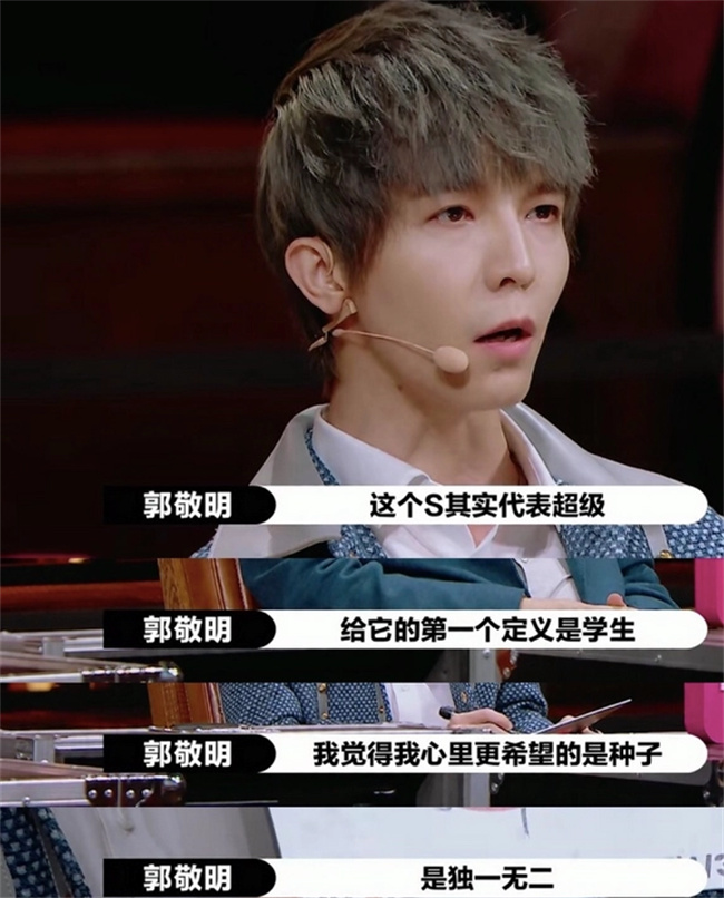 用真人秀标准的郭敬明，这才是《演员请就位》想要的？