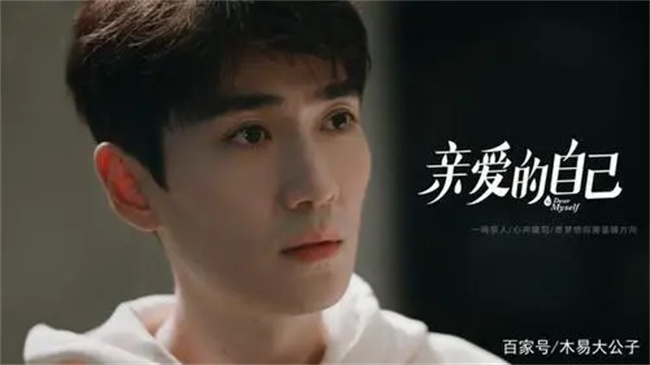 《亲爱的自己》三大男主结局，陈一鸣事业爱情美满，而他最遗憾！