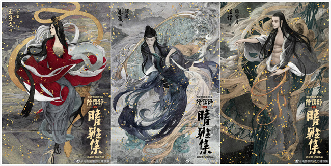 郭敬明版电影《阴阳师》杀青 赵又廷邓伦主演造型首曝光